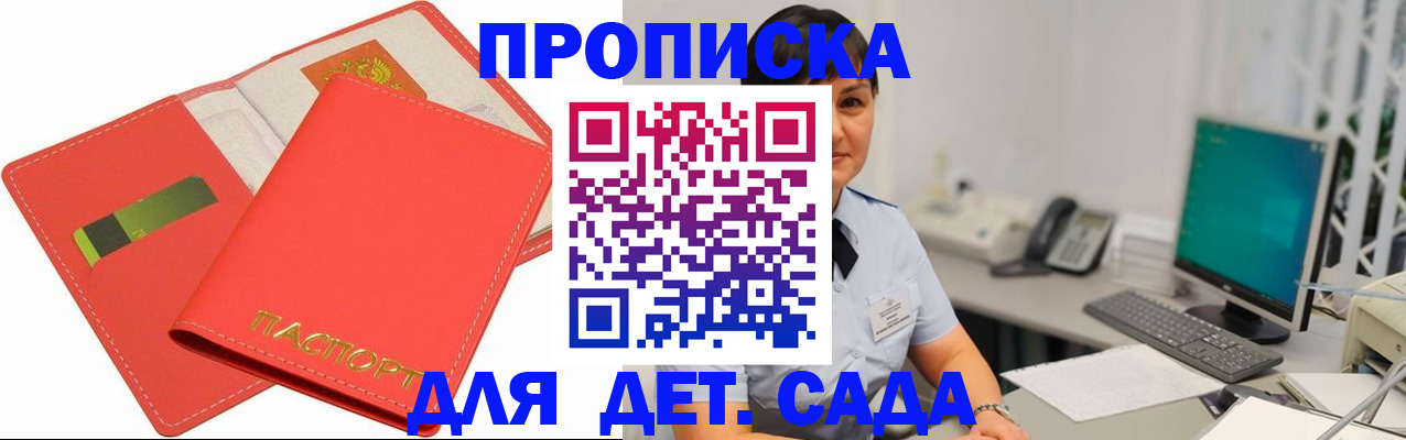 временная регистрация для всех в Боровске