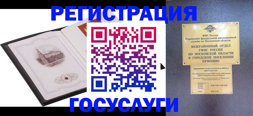 временная регистрация для школы в Боровске