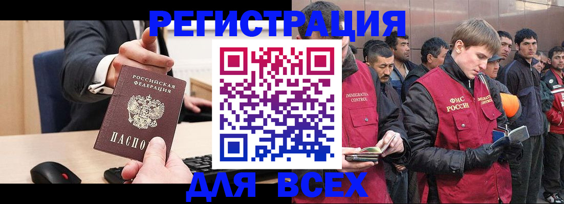 прописка 2025 в Боровске